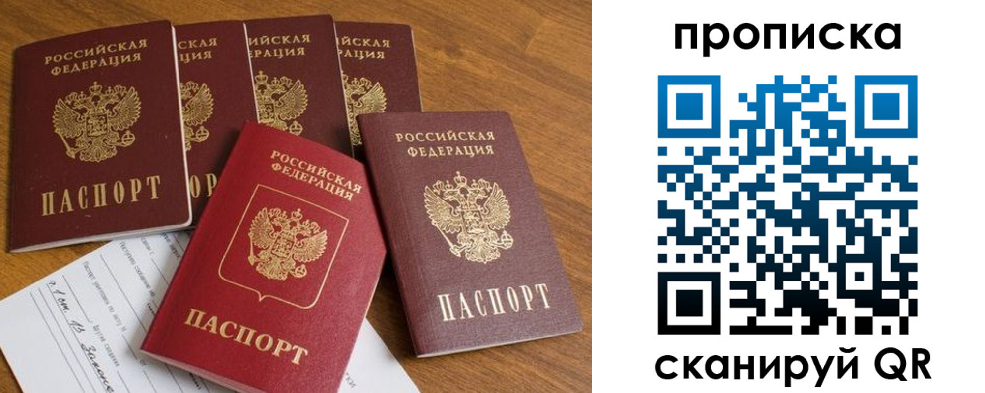 временная регистрация адрес в Яхроме