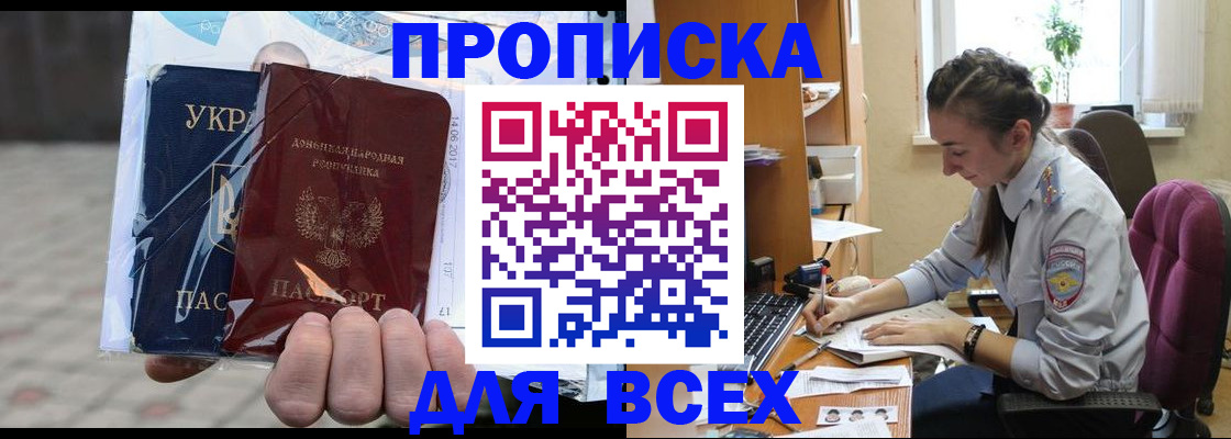 прописка гарантия в Яхроме