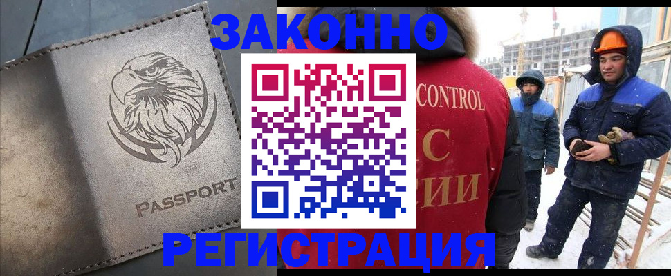 прописка от собственника в Яхроме