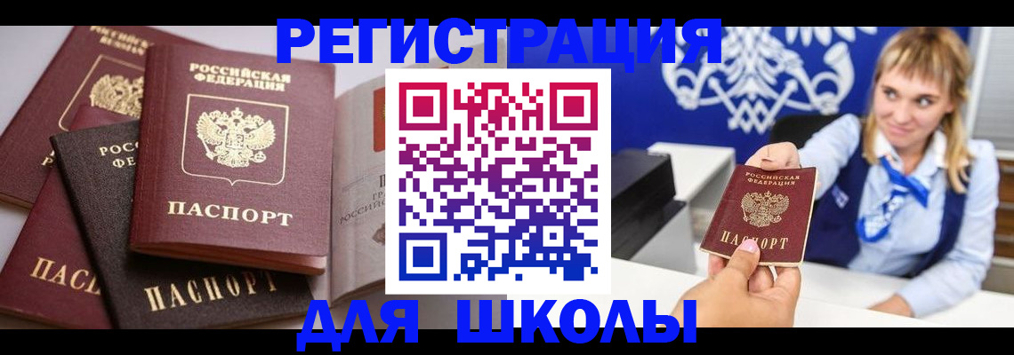 регистрация в Яхроме