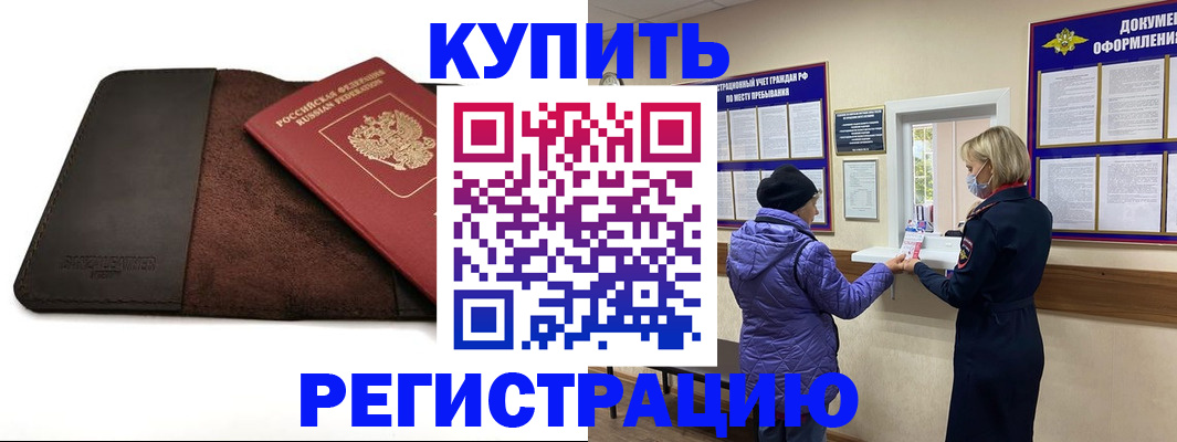 где прописаться в Яхроме