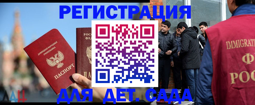 прописка в Яхроме